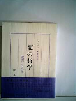 思想哲学書総覧 ２００１-２０１０　１/日外アソシエ-ツ/日外アソシエ-ツ（単行本） 思想哲学書総覧 2001－2010 1 / 日外アソシエーツ【編